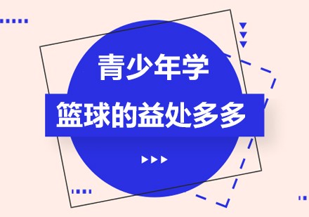 如何制定智能篮球训练计划_0
